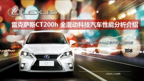 新能源汽车 刘冰