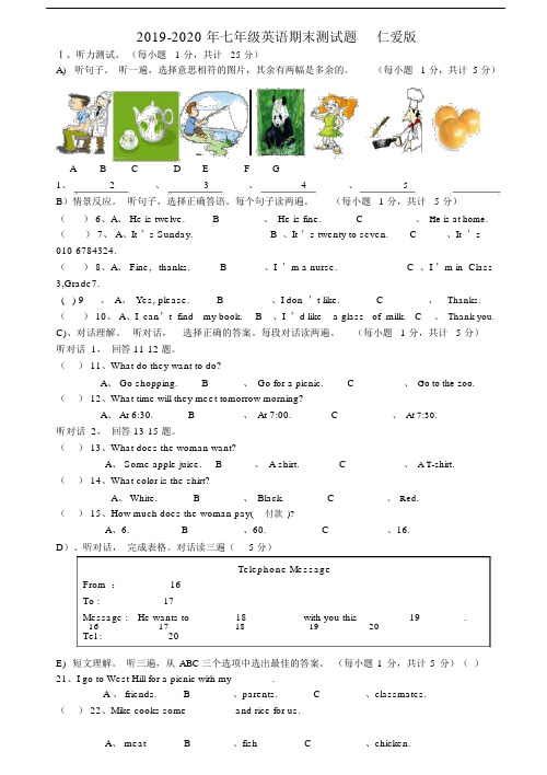 2019-2020年七年级英语期末测试题仁爱版.docx