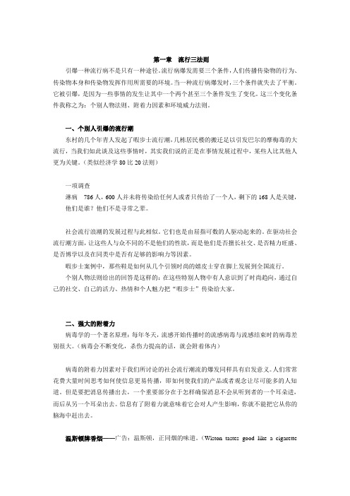 引爆点