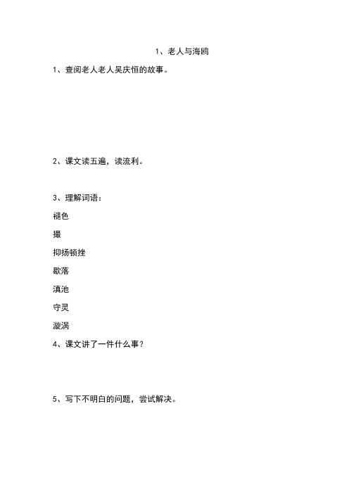 前置性作业文档