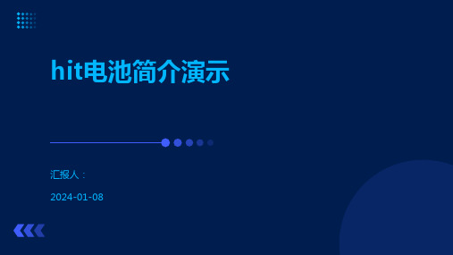 hit电池简介演示