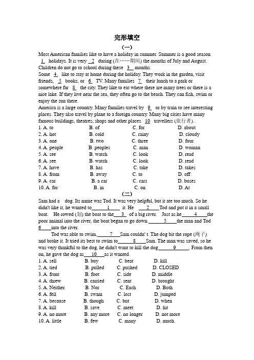 完型填空10篇