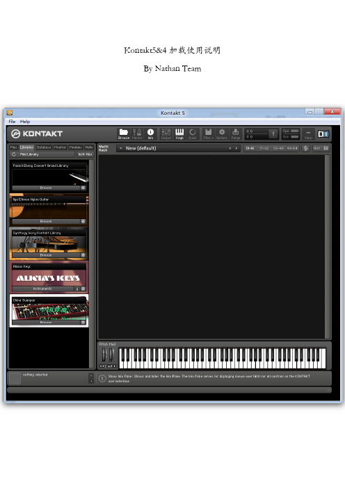 Kontakt5&4使用说明