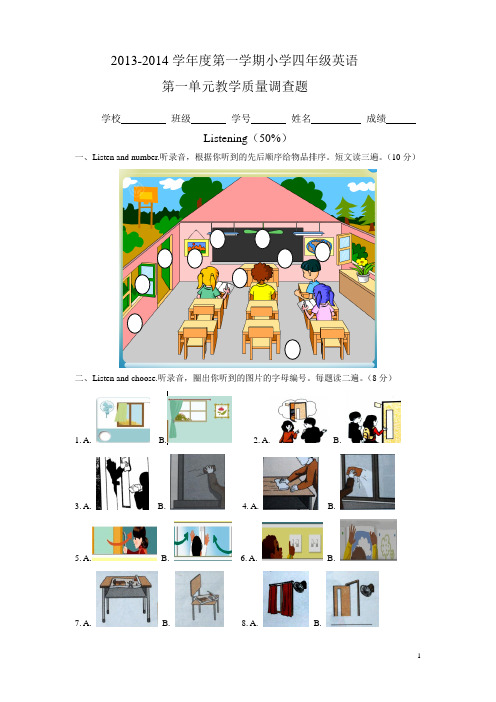 2013-2014学年度第一学期小学四年级英语u1测试卷