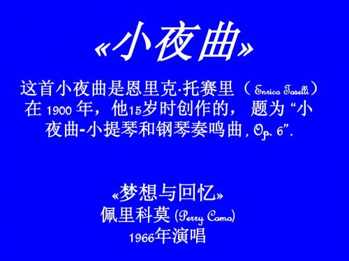 佩里·科莫《梦想与回忆s