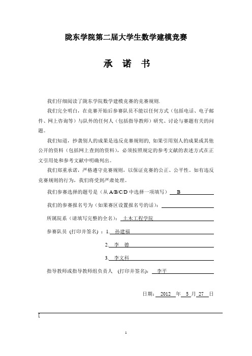 校园景观道路设计问题