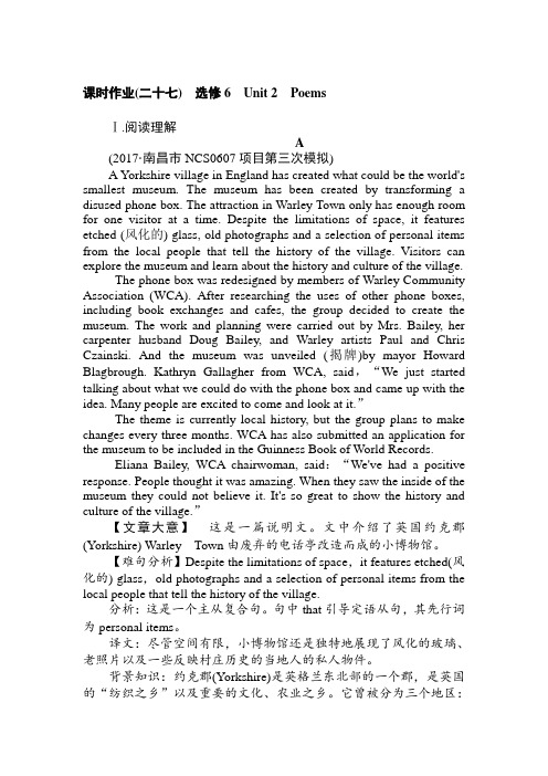2019届高考英语一轮复习课时作业：6.2 Poems 含解析