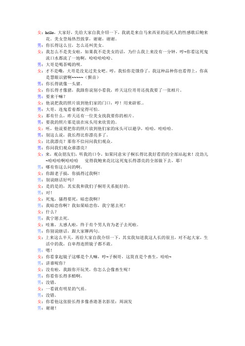 小品爆米花台词