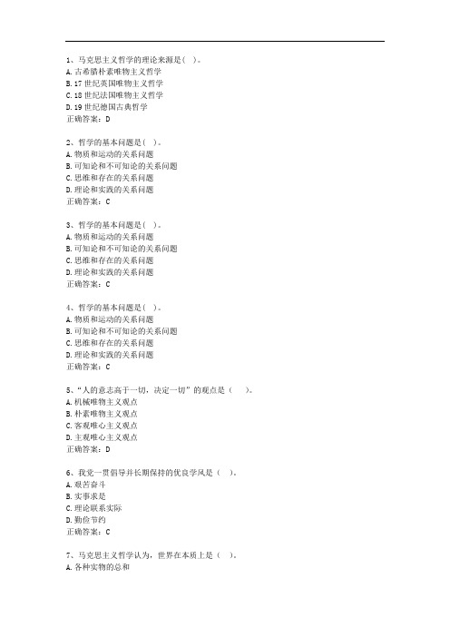 2015云南省直属事业单位考试公共基础知识考试题库.docx