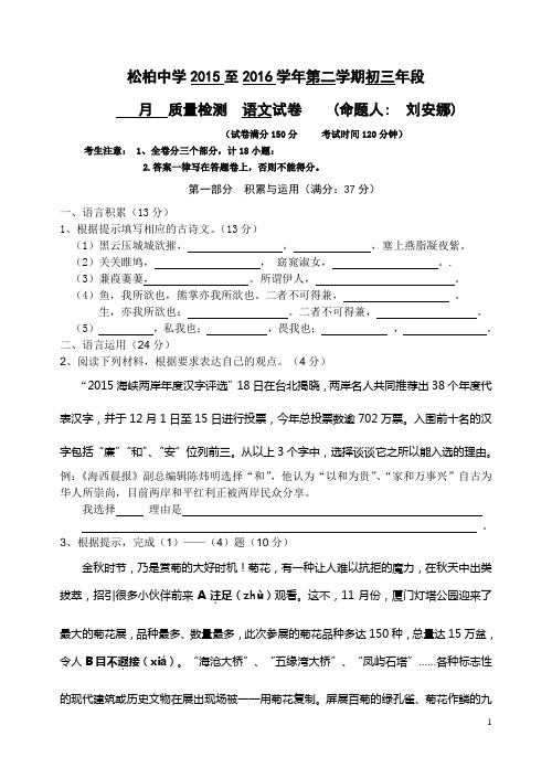 2016年寒假考试卷及答案