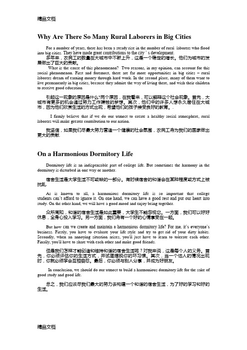 江苏英语作文精品必背教学提纲