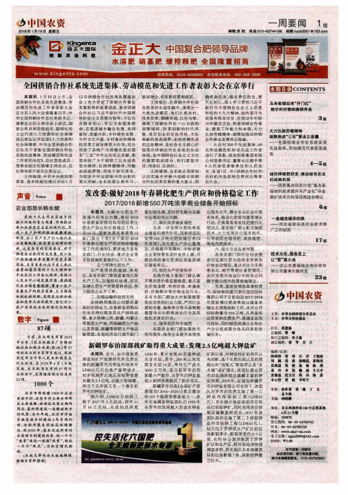 农业部部长韩长赋