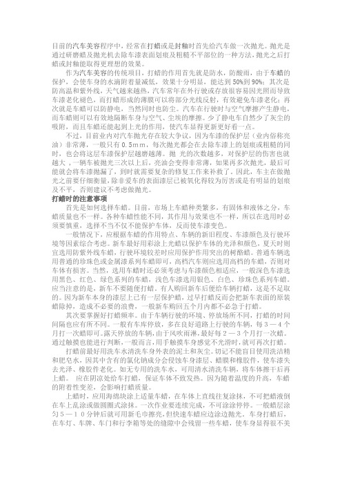 广州新干线告诉爱车们入秋打蜡保养注意事项