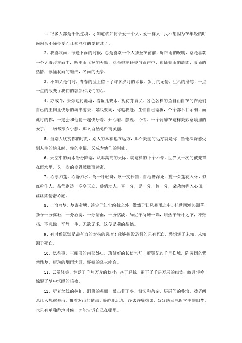 精选叙事和抒情的句子