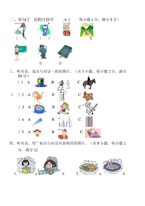 五年级英语半期考试.docx