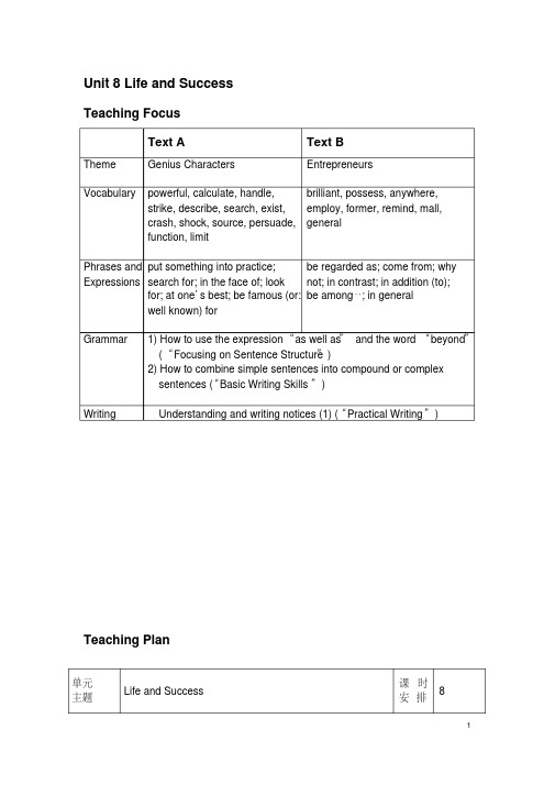 新视野大学英语(第三版)读写教程Book2-Unit8-电子教案