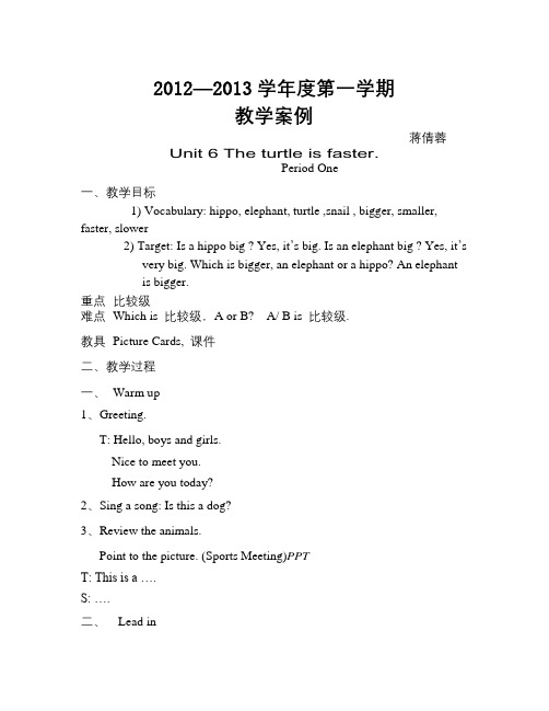 广东版(开心)六上《Unit 6 The turtle is faster》word教案