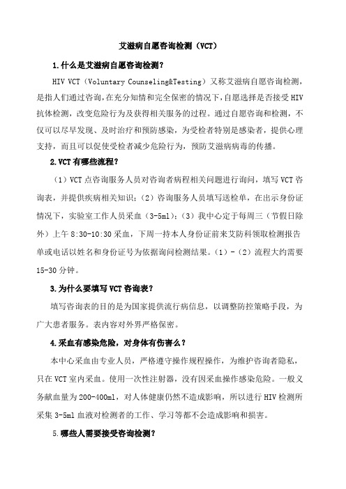 VCT工作流程