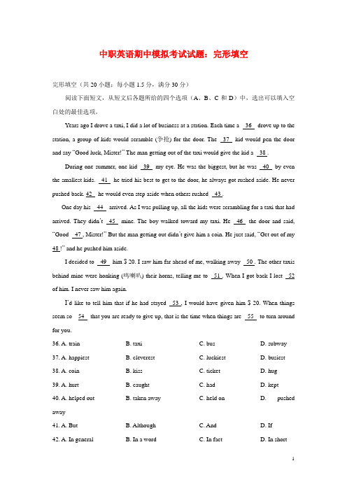 2015中职英语期中模拟考试试题：完形填空(F2)