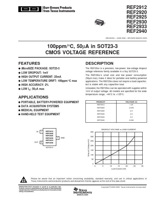 REF2940中文资料