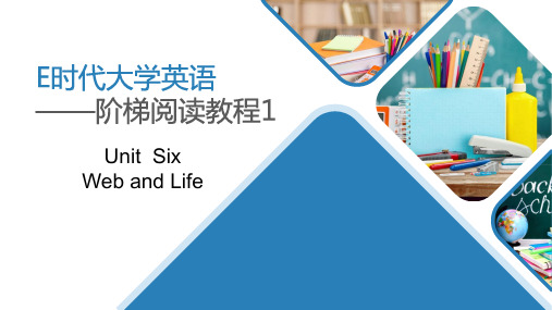 E时代大学英语——阶梯阅读教程1(Unit6)