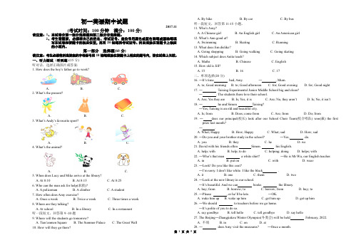 泰兴市XX中学2017年秋七年级上期中英语试题含答案 牛津译林版
