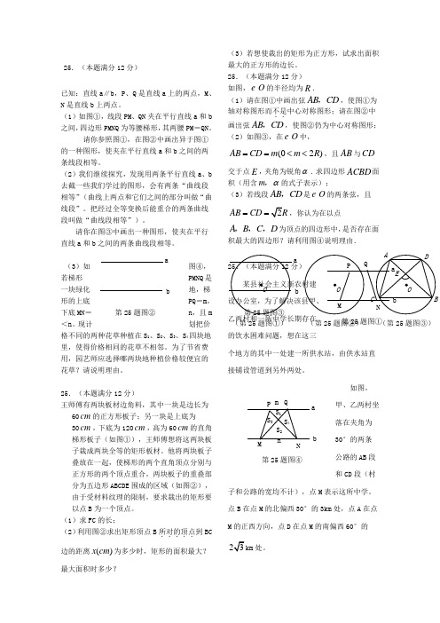 陕西中考数学十年压轴题汇总