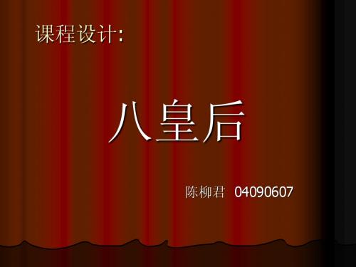 课程设计