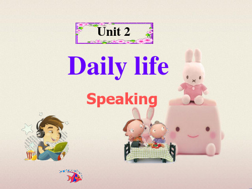 牛津深圳版Unit2《Daily life Speaking 》课件(推荐)