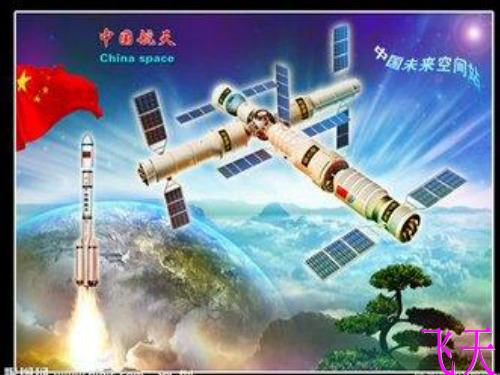 六年级,19千年梦圆在今朝PPT课件
