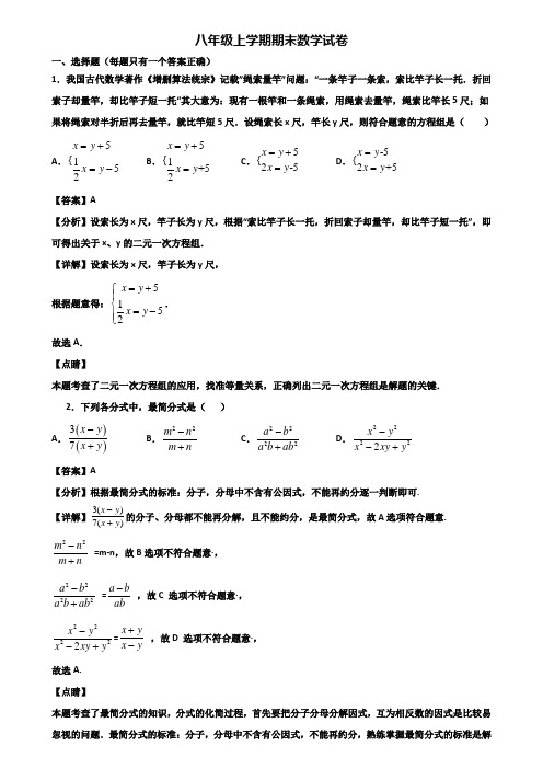 〖汇总3套试卷〗重庆市2018年八年级上学期数学期末达标测试试题