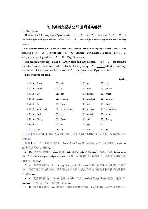 [最新]初一英语完形填空专题练习附答案(50篇)