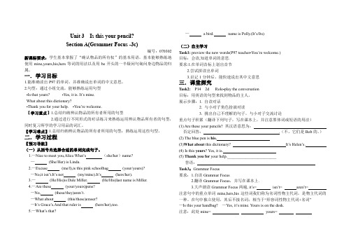 人教版英语七年级上Unit 3  070302导学案