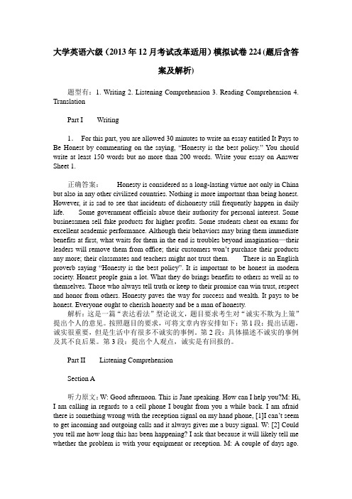 大学英语六级(2013年12月考试改革适用)模拟试卷224(题后含答案及解析)