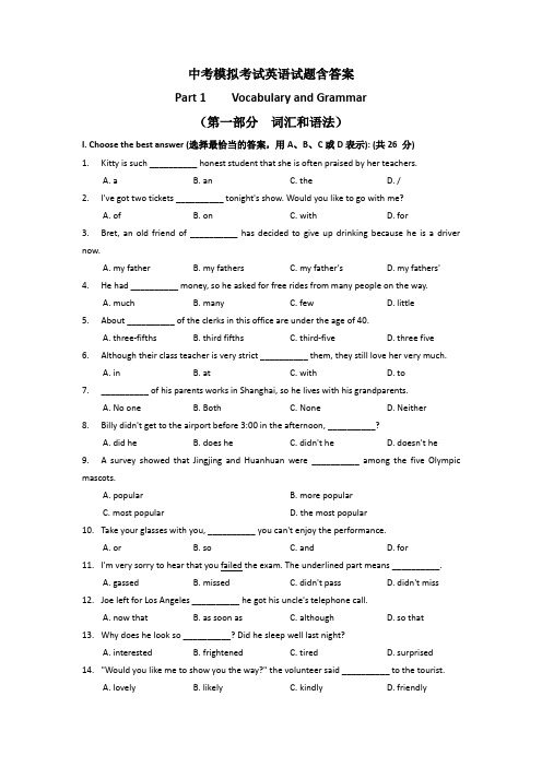 【3套试卷】杭州市中考第一次模拟考试英语试题