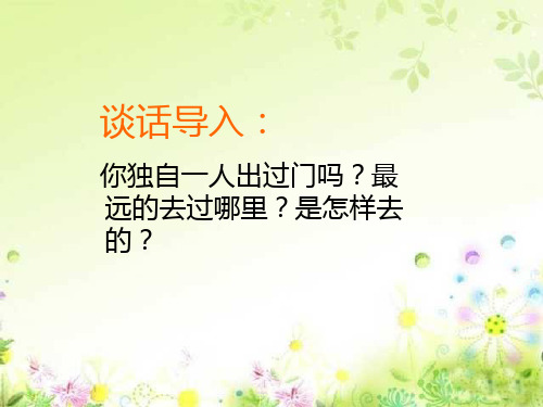 《乌塔》课件
