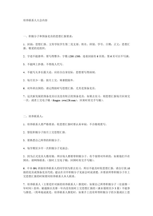 思想汇报要求