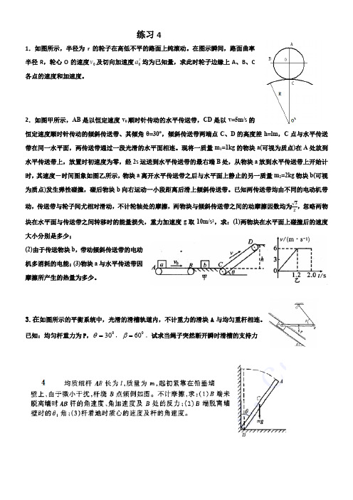 物理竞赛模拟试题1