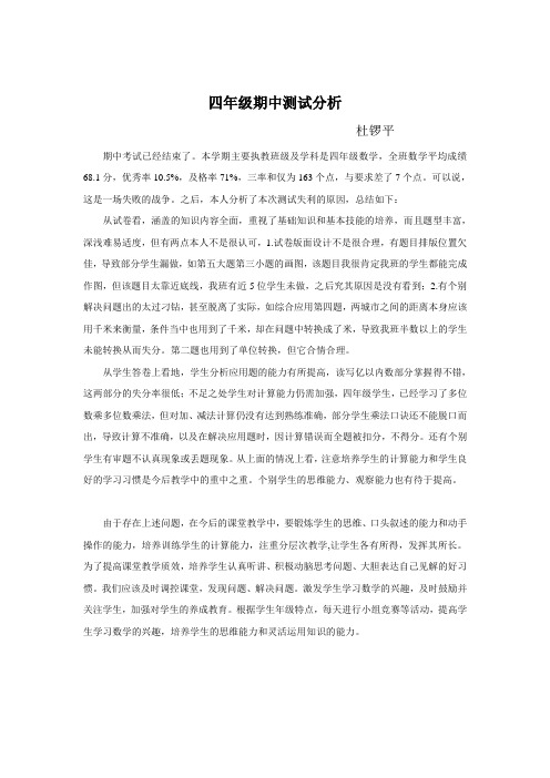 2011学年第一学期期中总结