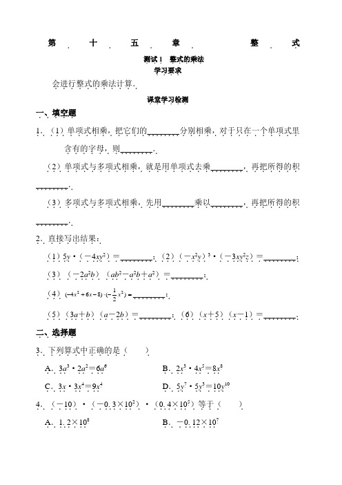 西城区学习探究诊断整式