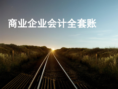 学习精通会计业务——06财产清查的账务处理