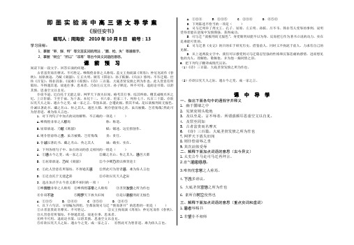 报任安书导学案