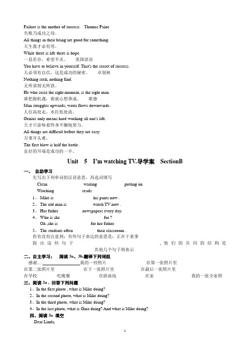 人教版七年级英语下册unit5导学案
