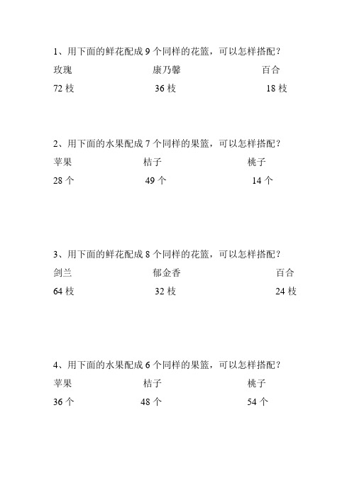 青岛版数学二年级数学倍数应用题练习题