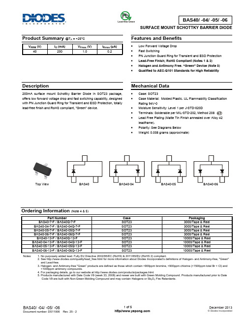 DIODES贴片肖特基二极管BAS40选型手册