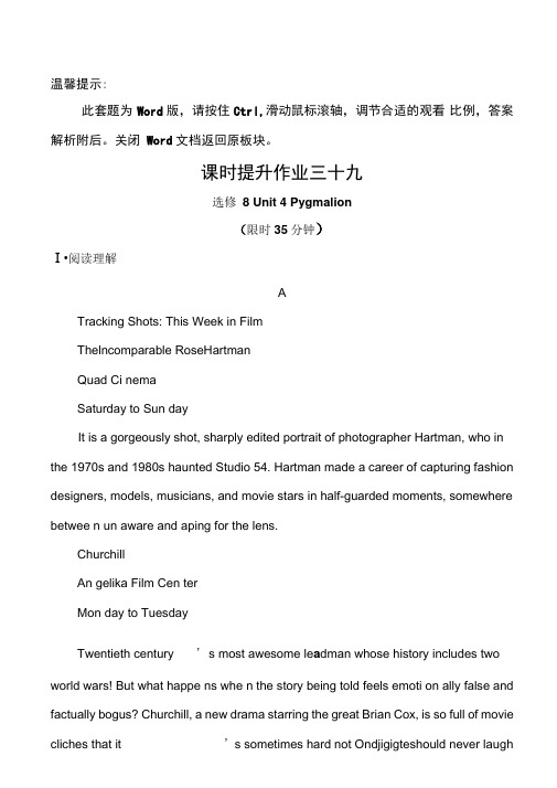 2020人教版英语高考一轮复习：课时提升作业三十九选修8Unit4