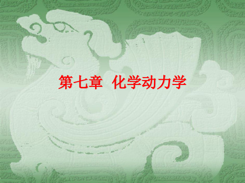 物化下册期末复习