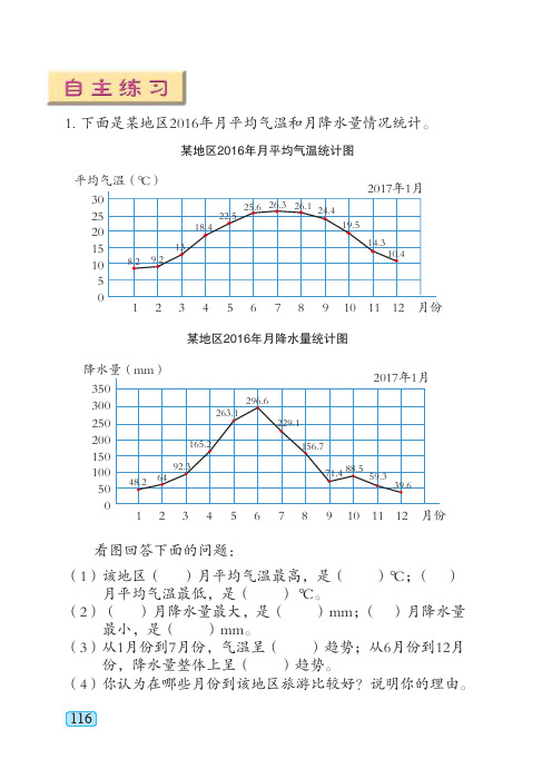 青岛版 小学数学 基本功训练 一课一练 同步练习册 五四制四年级下册_58