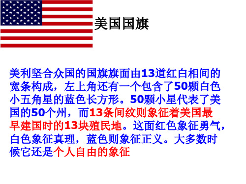 美国《独立宣言》资料