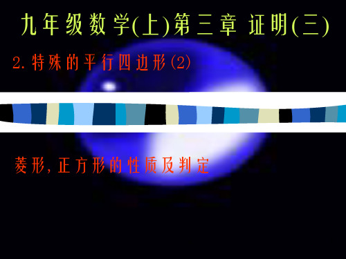 数学上三章节证明三